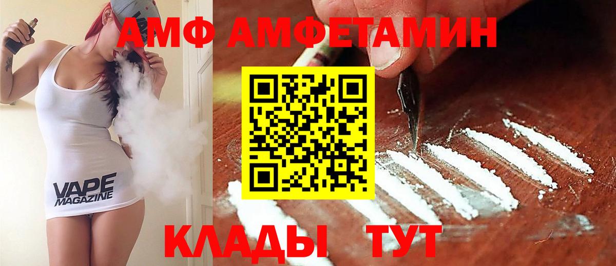 сайты даркнета клад  АМФ VHQ  Вход с VPN  Вольск  АМФ 
