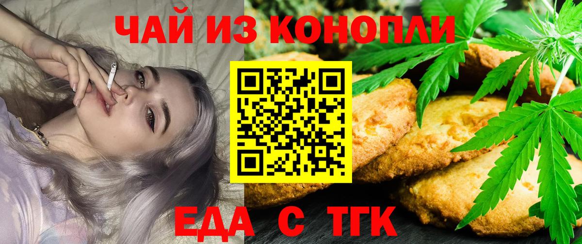 Вольск  Cannafood марихуана  Вход с VPN 