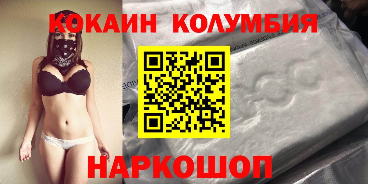 Cocaine FishScale  Вход с VPN  где купить   КОКАИН 99%  Вольск 
