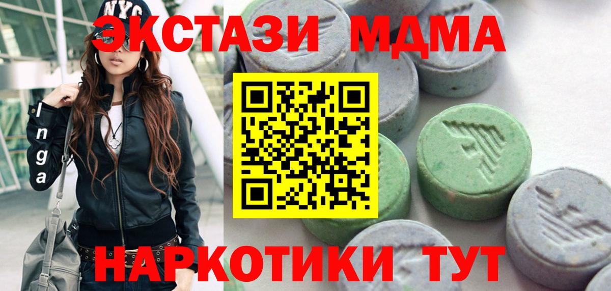 ЭКСТАЗИ бентли  ЭКСТАЗИ mix  сколько стоит  Вольск  ОМГ ОМГ как войти  Экстази  Вход с VPN 