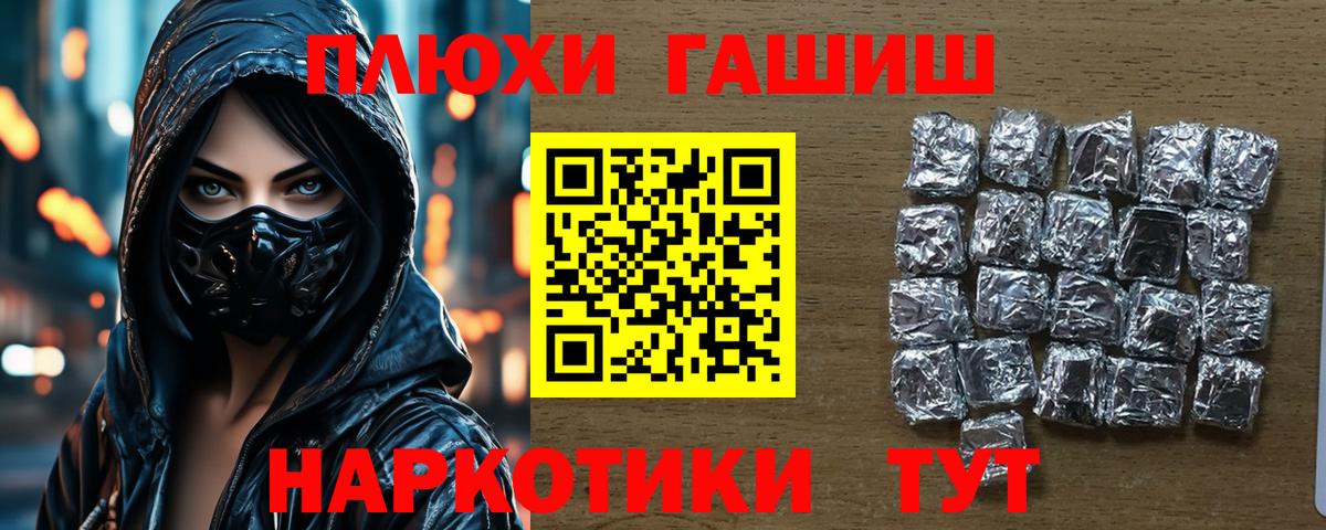 ГАШИШ гарик Вольск