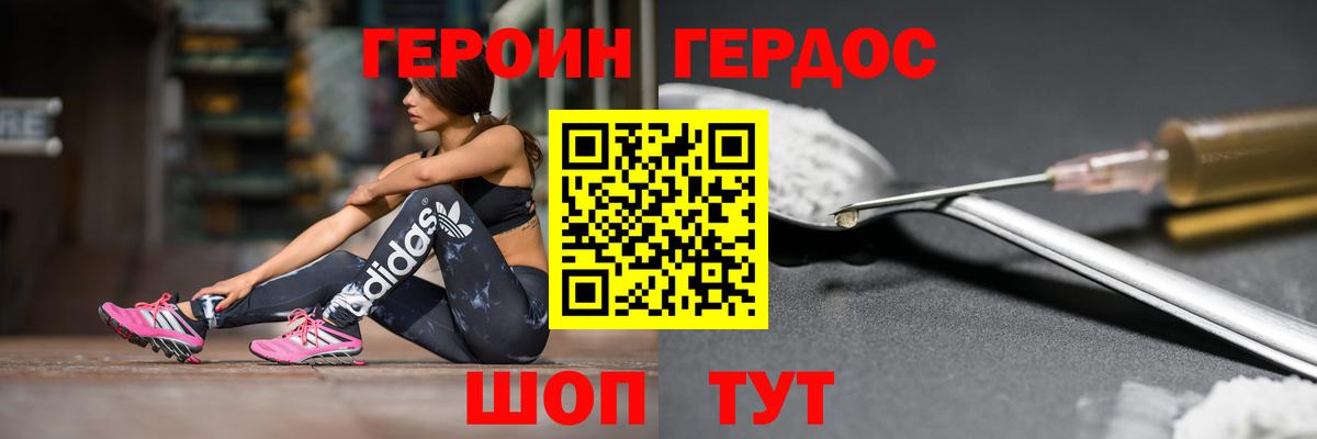 ГЕРОИН VHQ  Вход с VPN  Вольск 