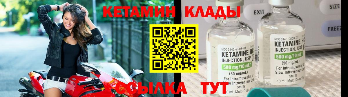 КЕТАМИН ketamine  КЕТАМИН ketamine  Вход с VPN  Вольск 