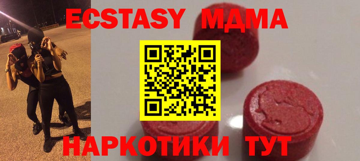 MDMA crystal  Вход с VPN  МДМА молли  МДМА  Вольск 