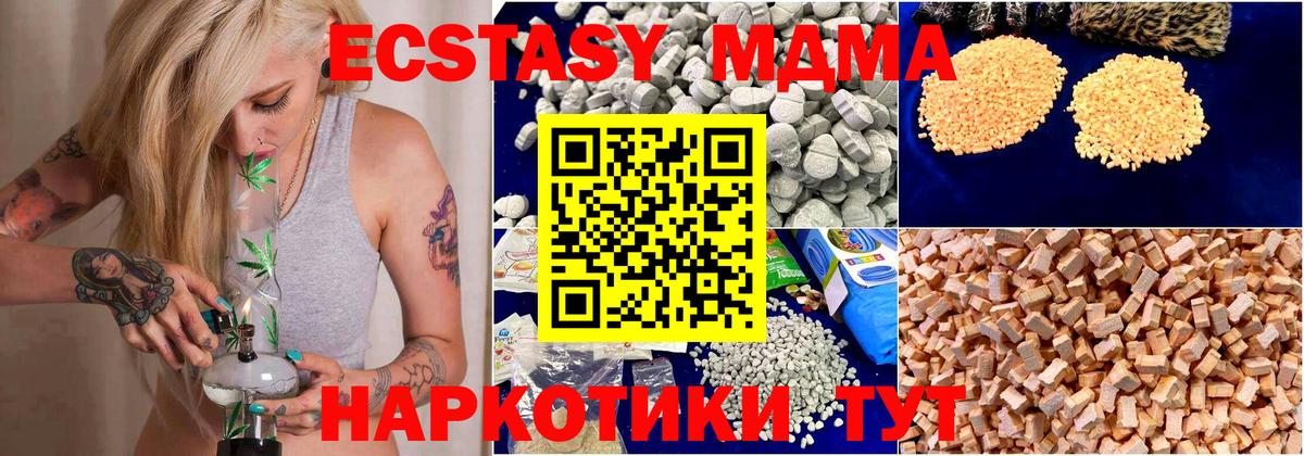 МДМА VHQ Вольск