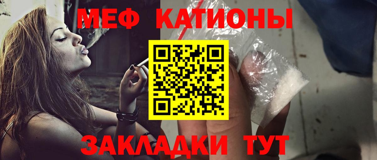 Меф мука Вольск