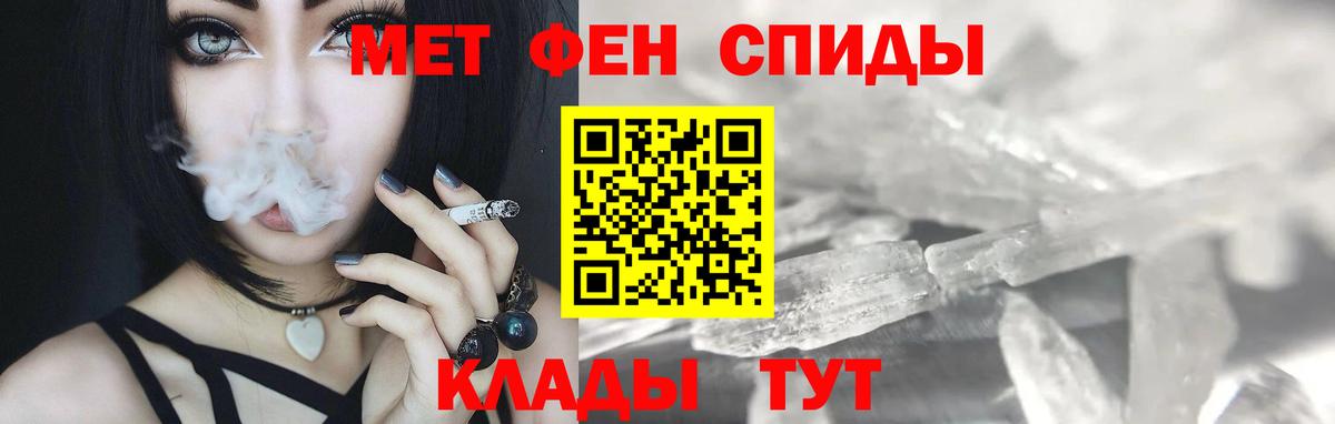 Вольск  МЕТАМФЕТАМИН  Вход с VPN  МЕТАМФЕТАМИН винт 