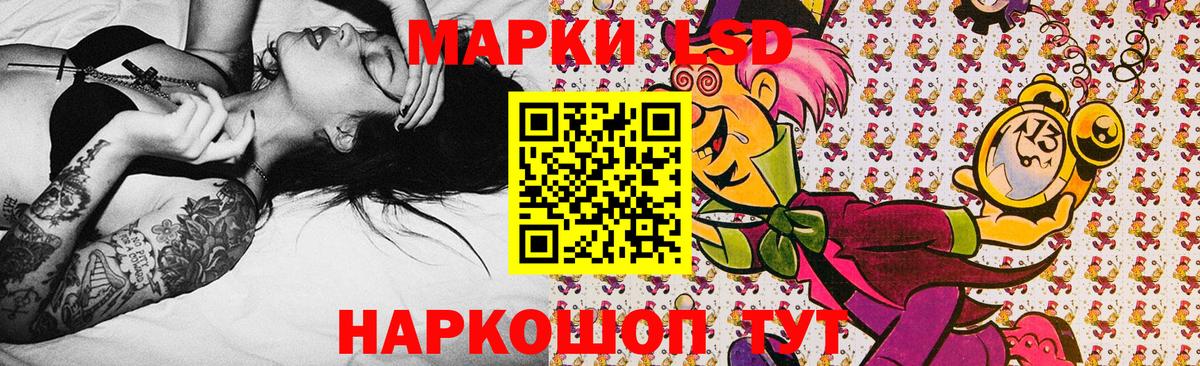 Марки N-bome 1,8мг Вольск