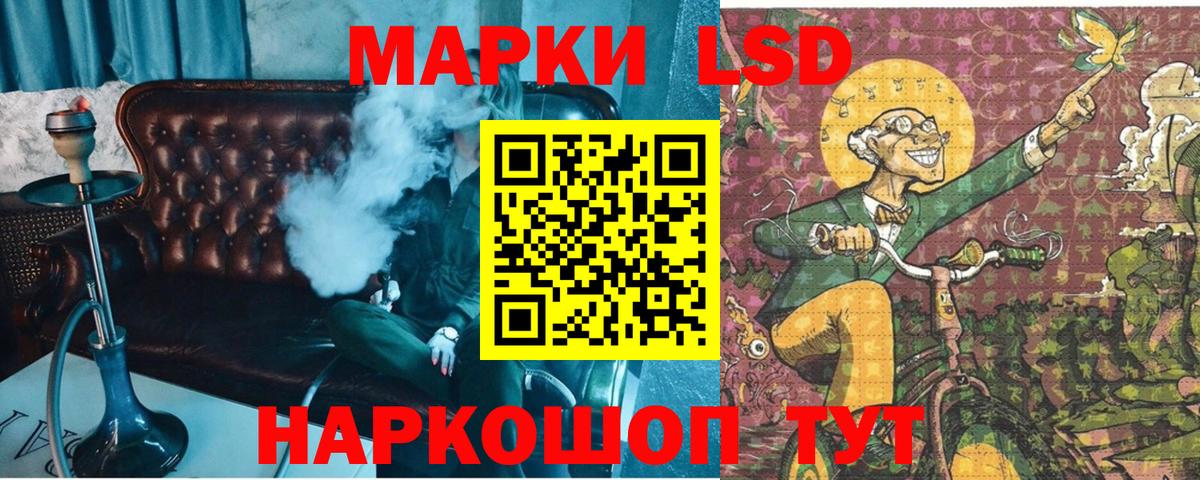 Марки 25I-NBOMe 1,8мг  Вход с VPN  Марки 25I-NBOMe 1,8мг  Вольск 