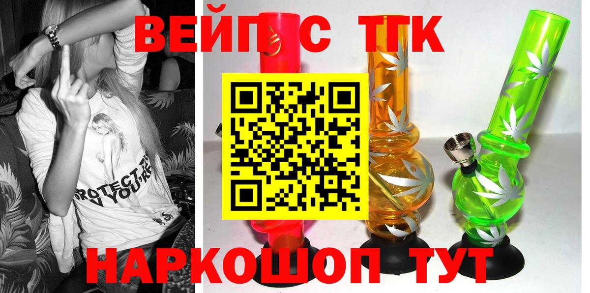 Дистиллят ТГК THC oil  Вход с VPN  ТГК концентрат  Вольск 